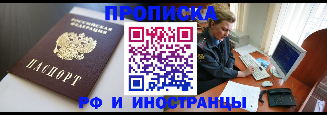 временная регистрация надежно в Владимире
