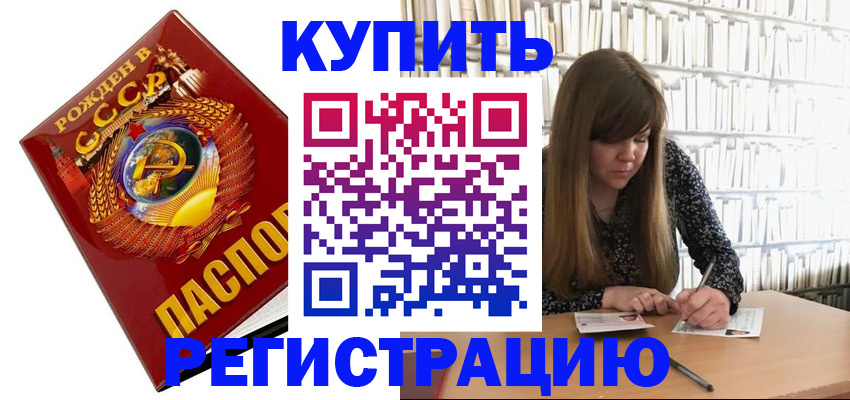 прописка для военкомата в Владимире