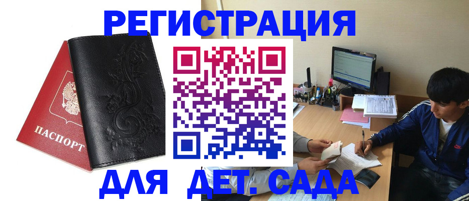 где прописаться в Владимире