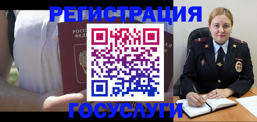 прописка ребенка в Владимире